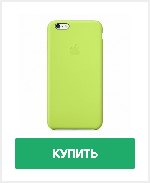 Хорошая кнопка