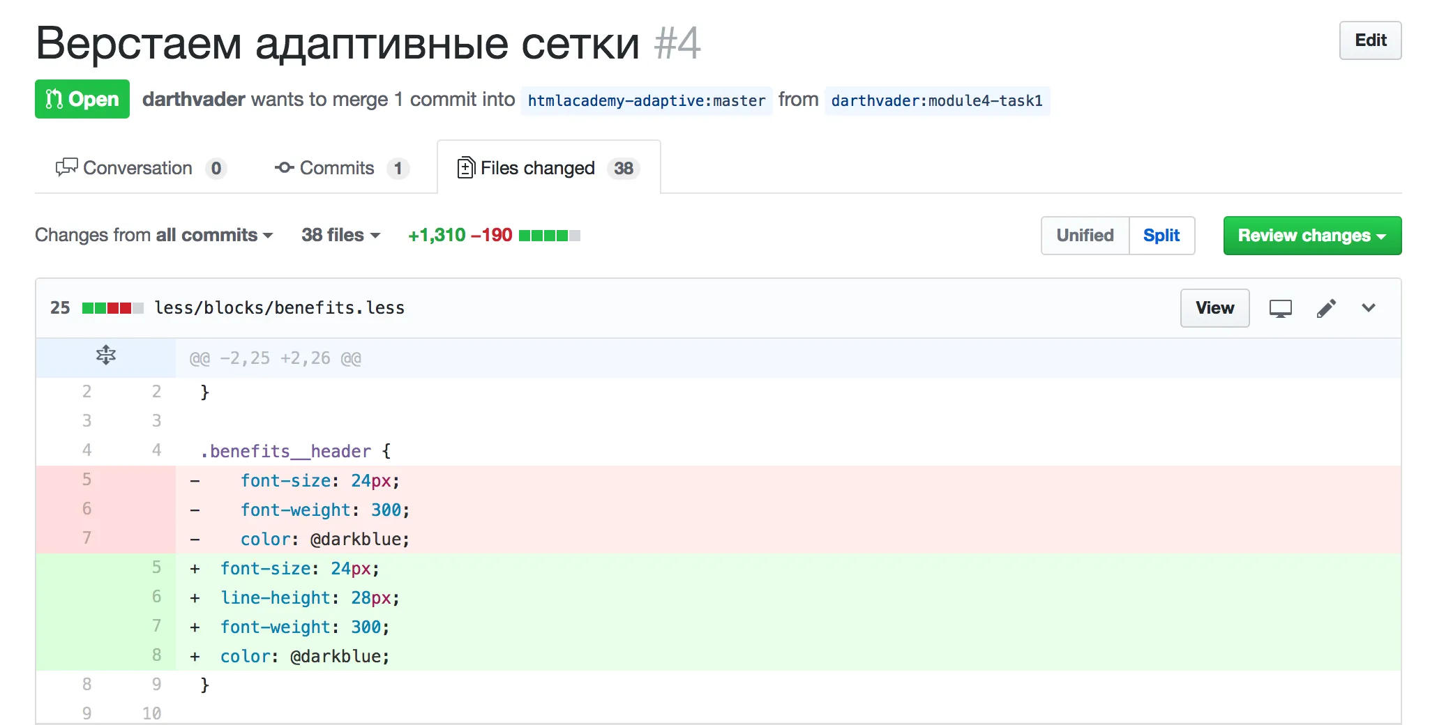 Дифф