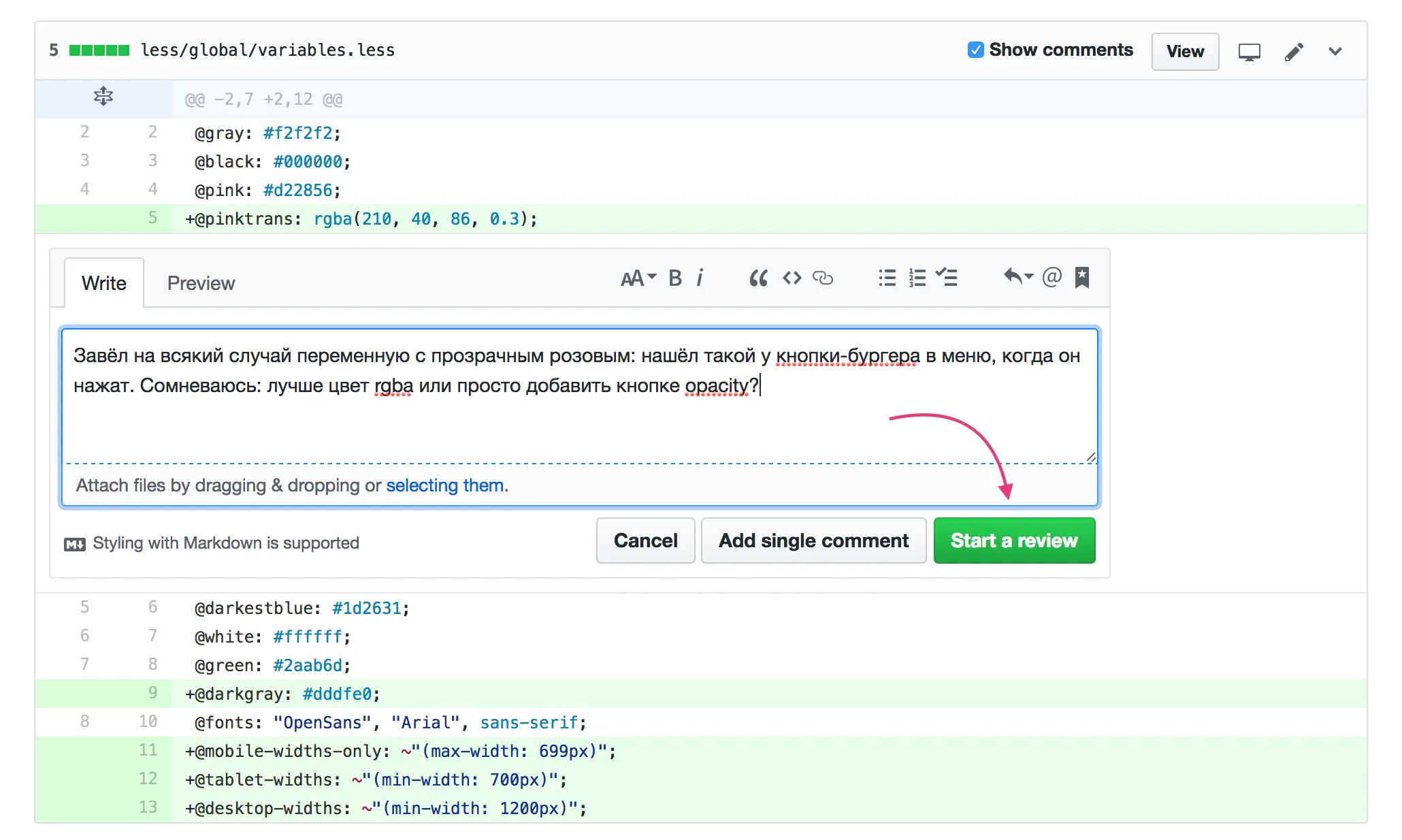 Прокомментируйте и нажмите Start a review