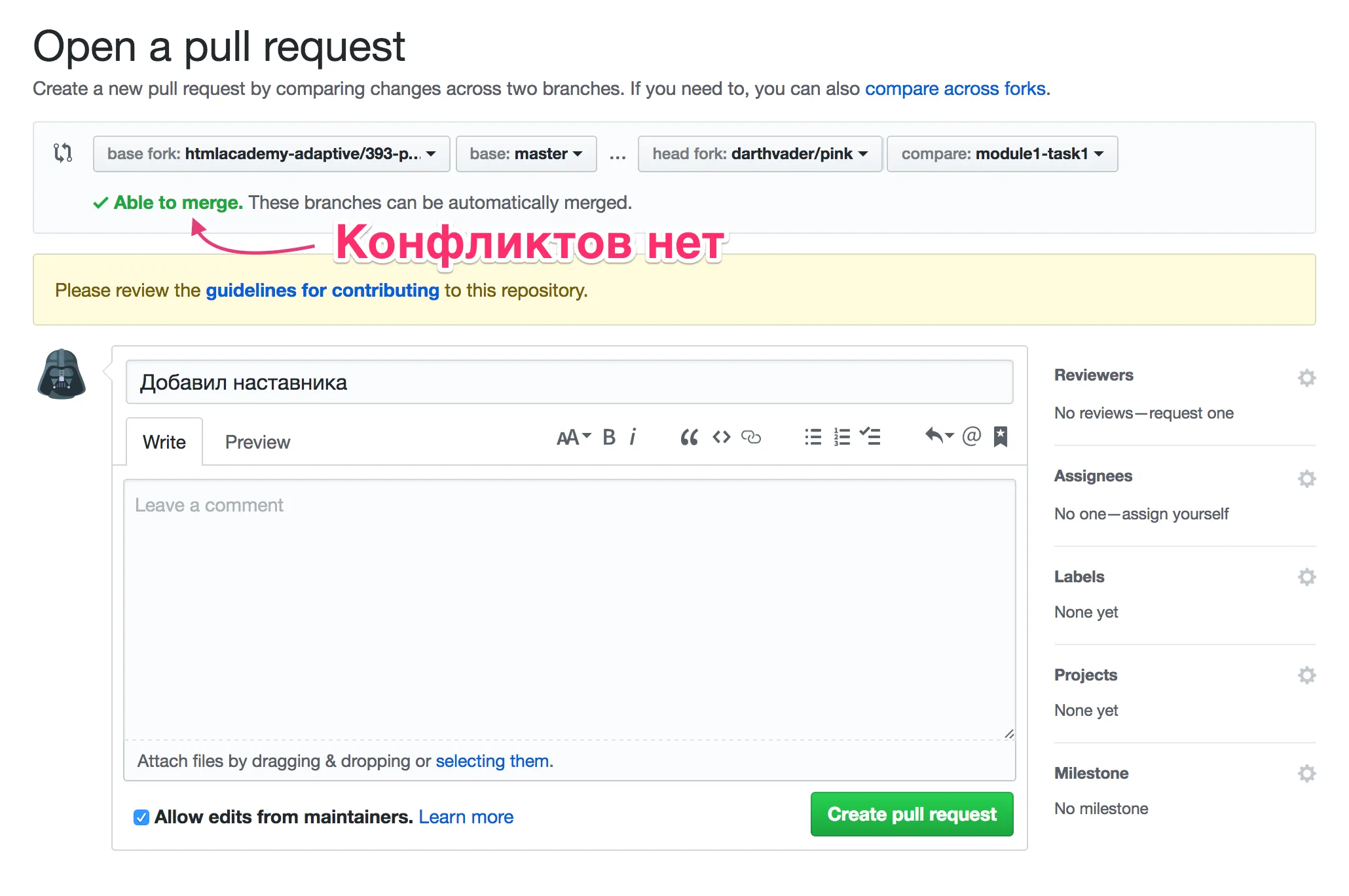 Вот тут нет конфликтов