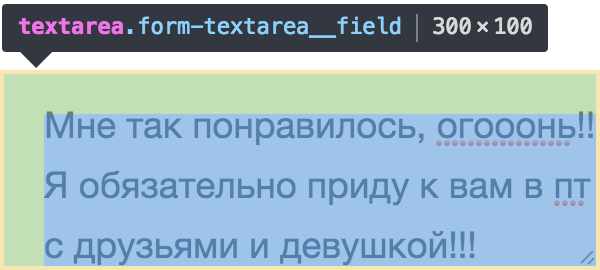 Textarea с паддингами