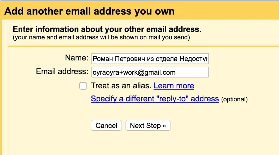 Алиас к основному адресу